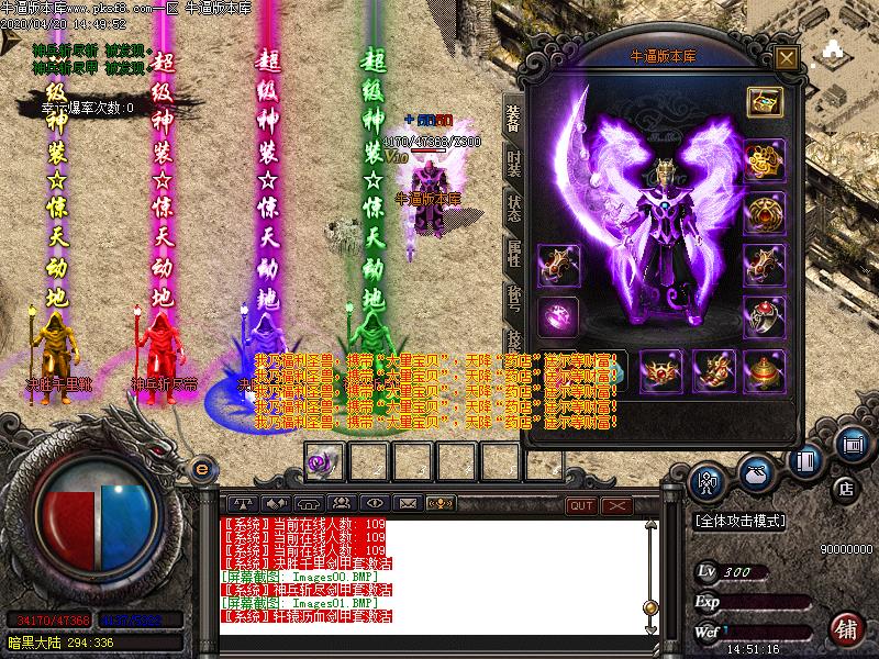 天煞火龙装备展示