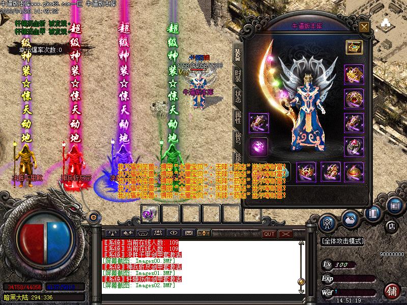 天煞火龙装备展示