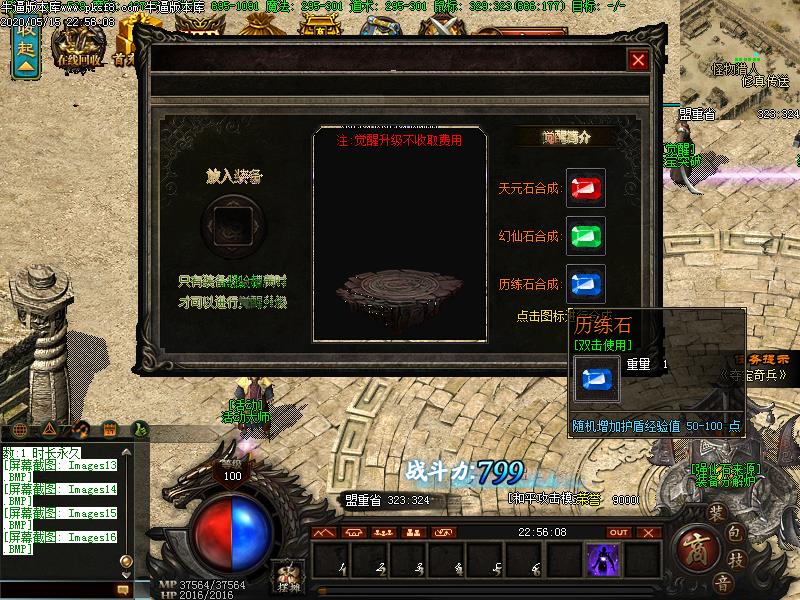 天域暗黑功能展示