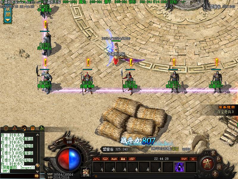 天域暗黑NPC展示