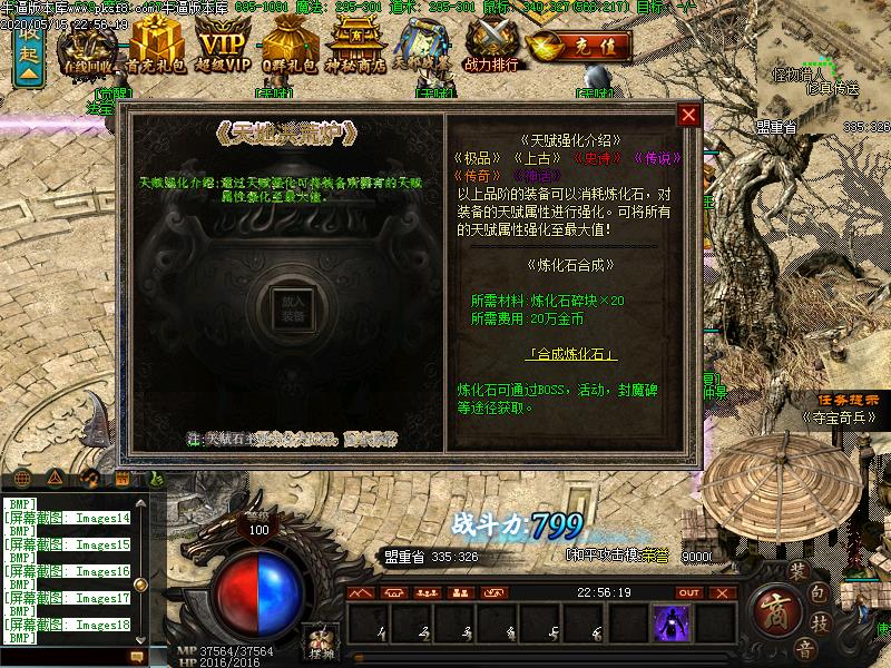 天域暗黑功能展示