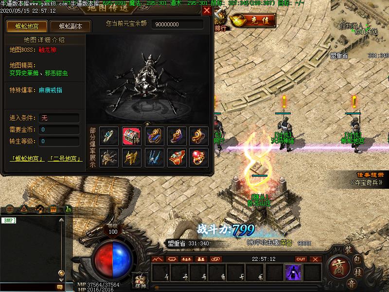 天域暗黑功能展示