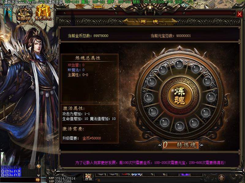 天域暗黑功能展示