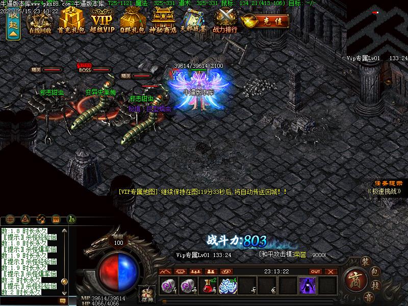 天域暗黑功能展示