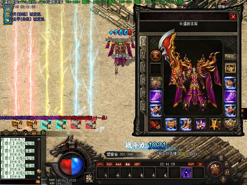 天域暗黑功能展示