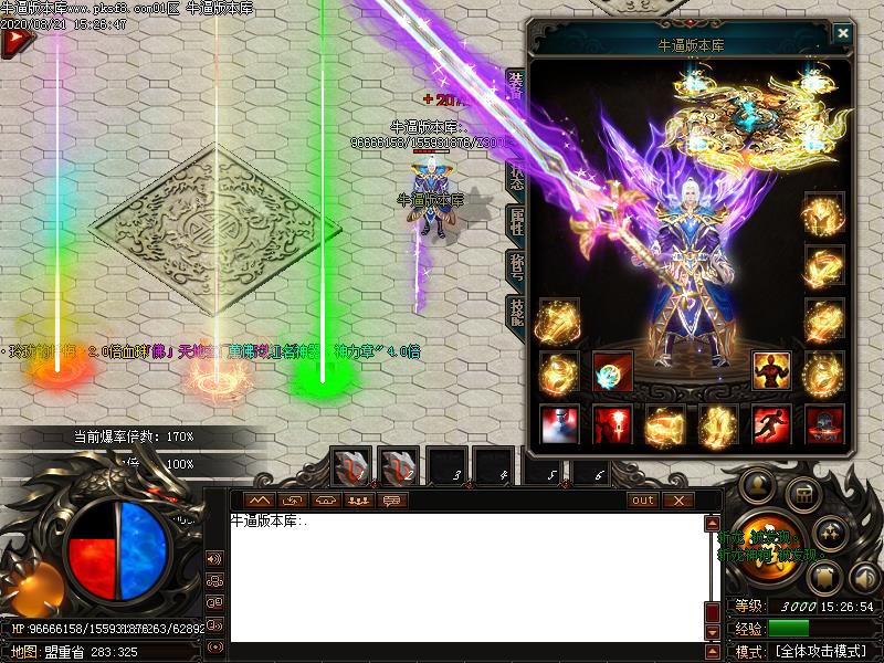 万佛神器装备展示