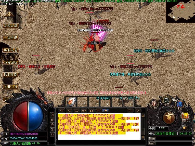 铁血传说寻宝地图