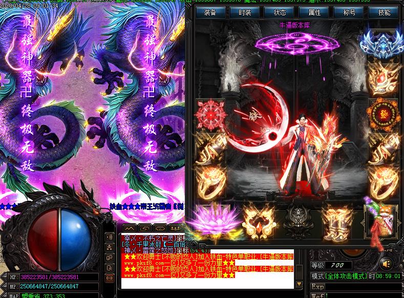 铁血传说装备展示