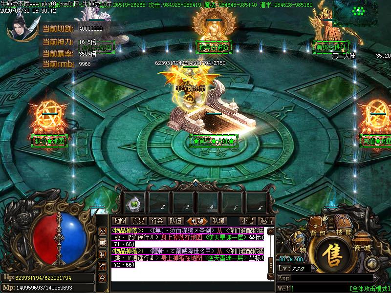 王牌神器NPC展示