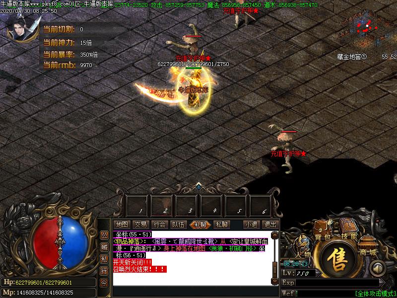 王牌神器寻宝地图