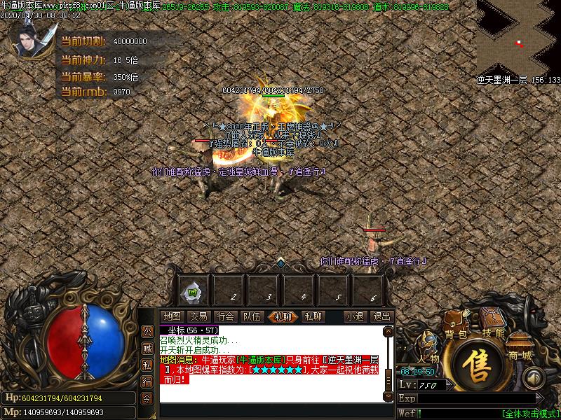 王牌神器寻宝地图