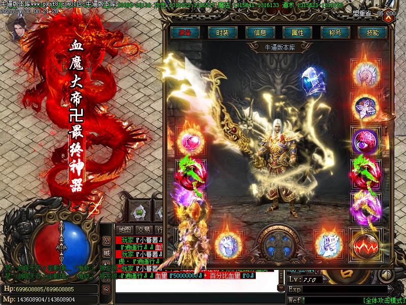 王牌神器装备展示