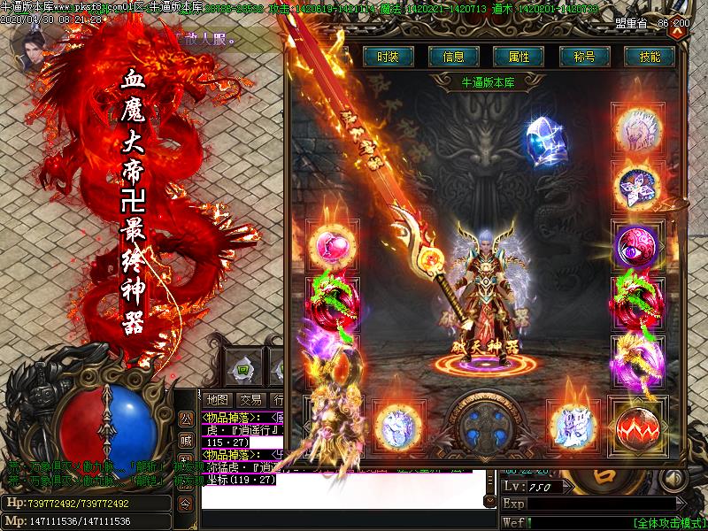 王牌神器装备展示