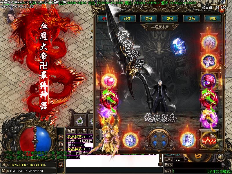 王牌神器装备展示