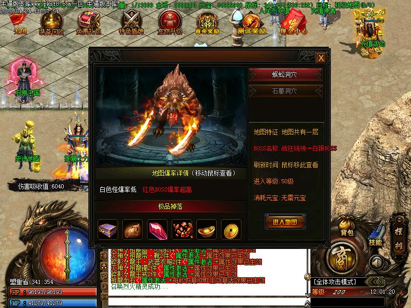 传奇往生咒功能展示