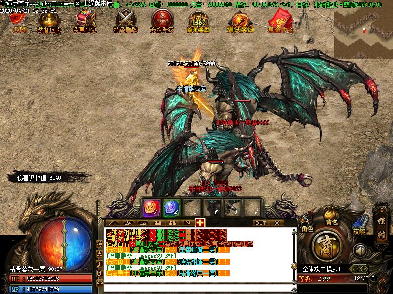 传奇往生咒寻宝地图