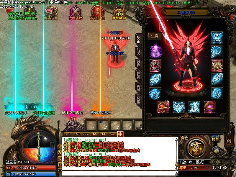 传奇往生咒装备展示