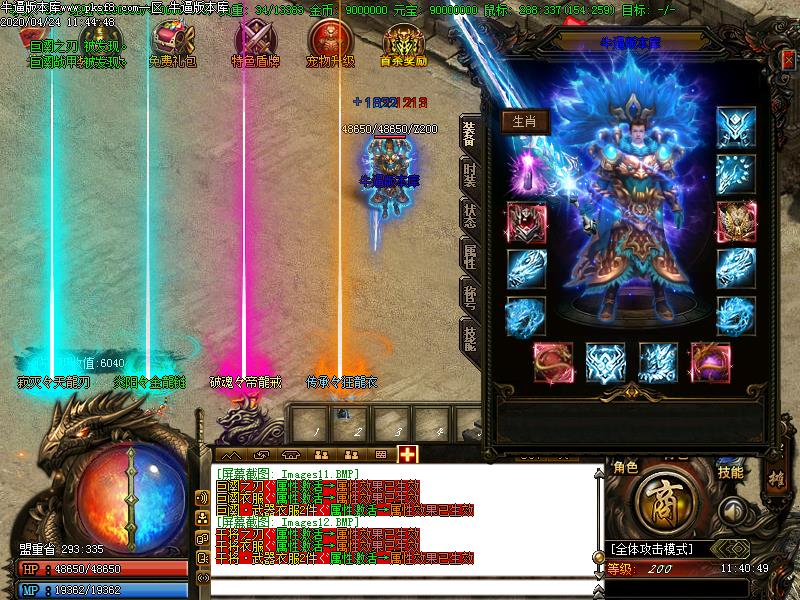 传奇往生咒装备展示