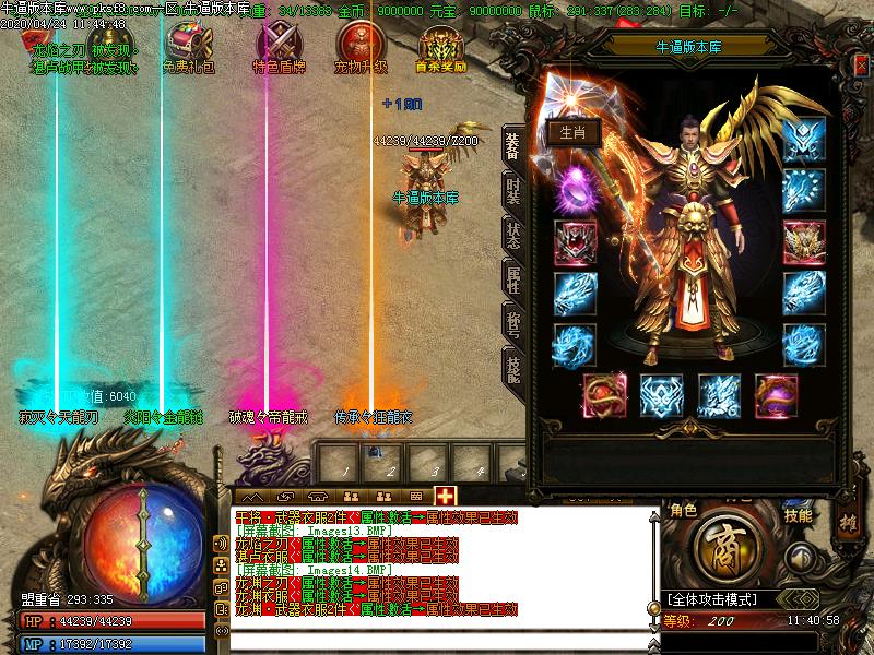 传奇往生咒装备展示