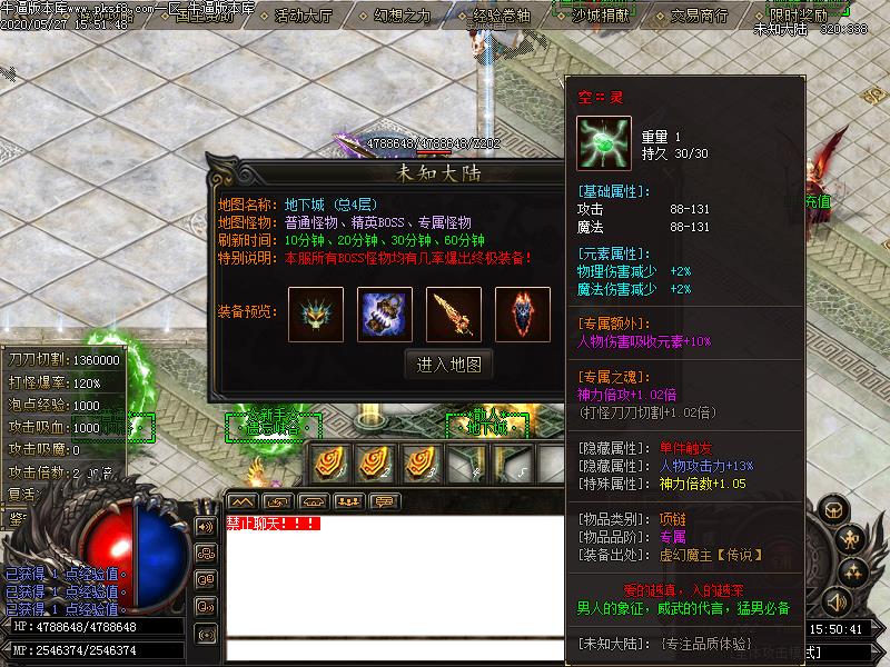 未知大陆功能展示