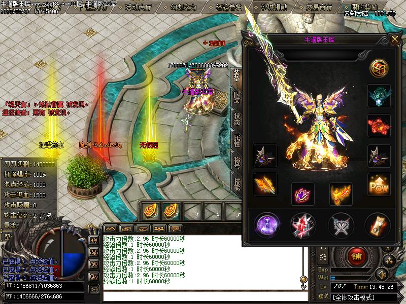 未知大陆装备展示