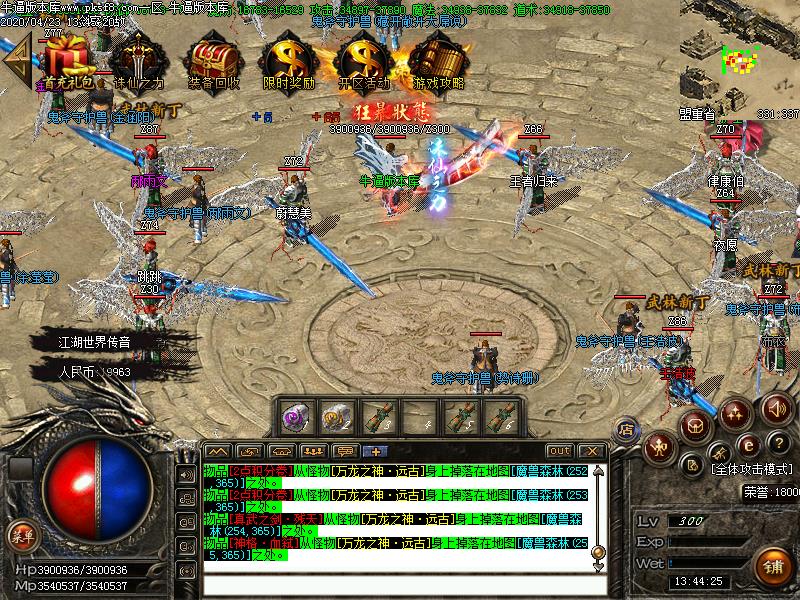 问鼎江湖NPC展示