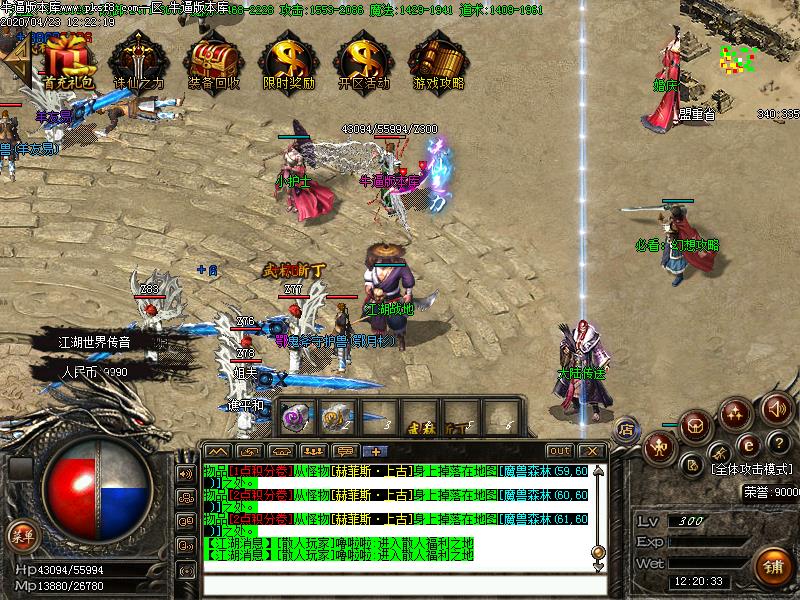 问鼎江湖NPC展示