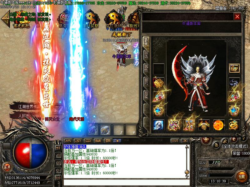 问鼎江湖装备展示