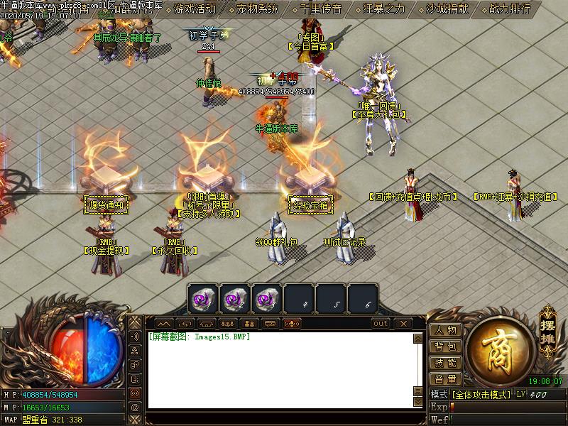 卧龙公益NPC展示