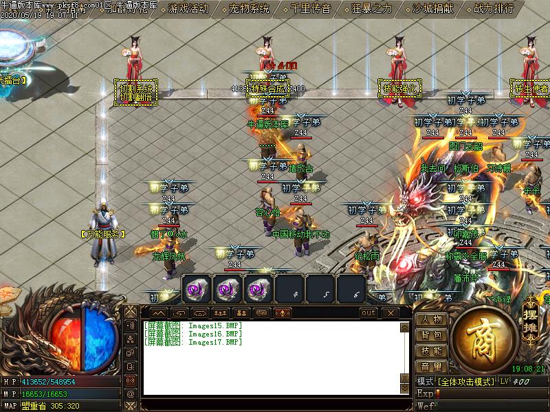 卧龙公益NPC展示