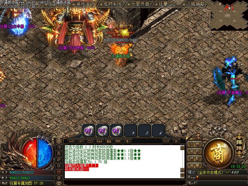 卧龙公益寻宝地图