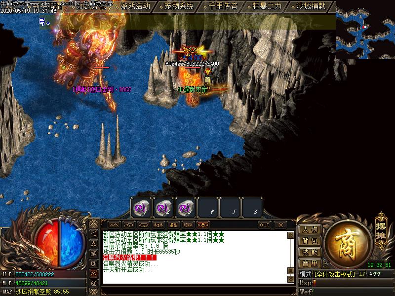 卧龙公益寻宝地图