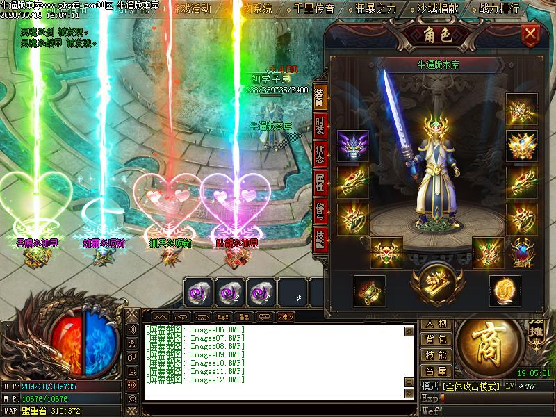 卧龙公益装备展示