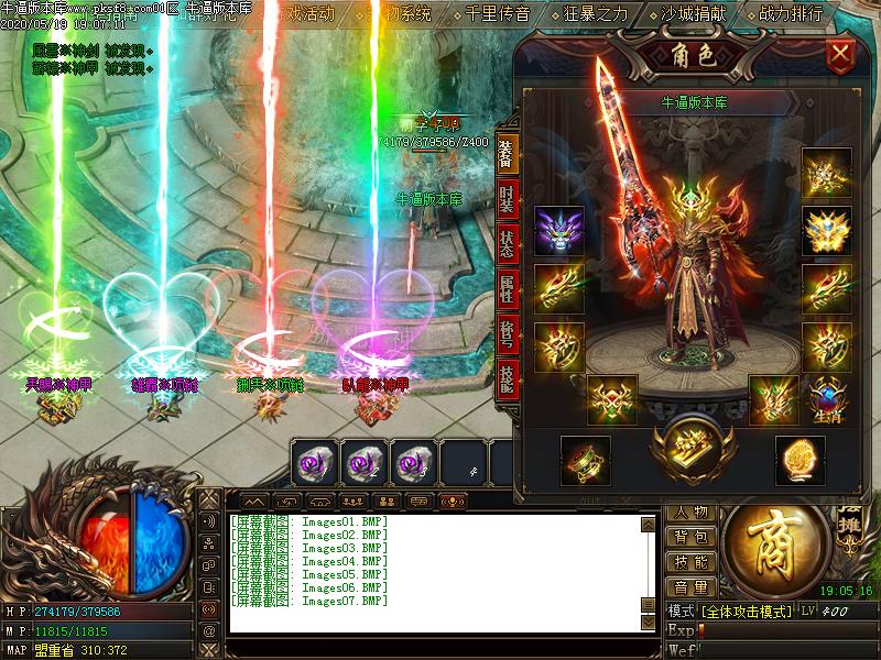 卧龙公益装备展示