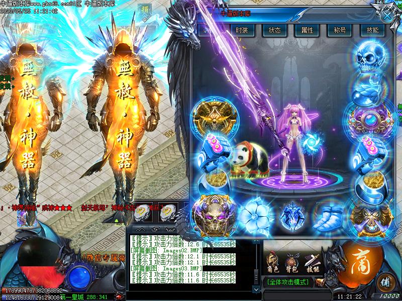 无赦神器装备展示