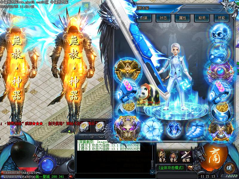 无赦神器装备展示