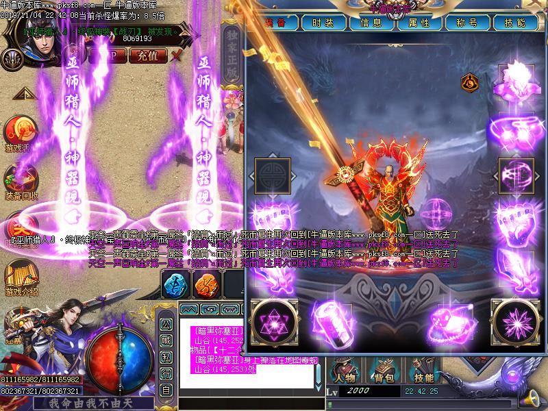 巫师猎人装备展示