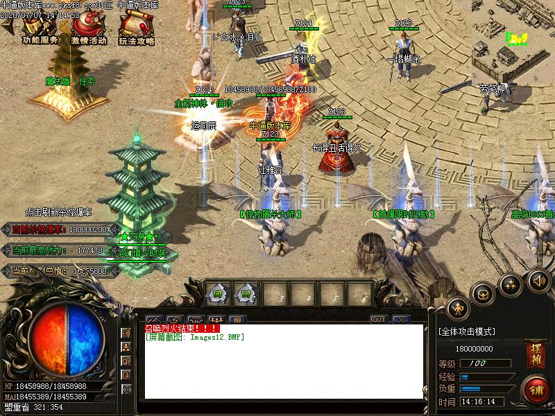 武道传奇NPC展示