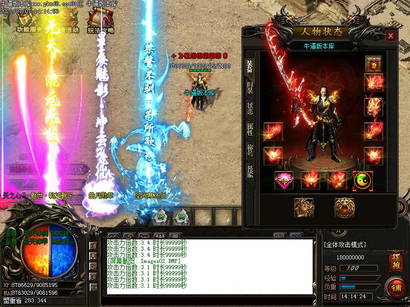 武道传奇装备展示