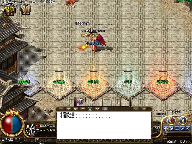 吴越沉默NPC展示