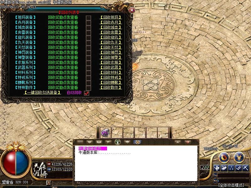 吴越沉默功能展示