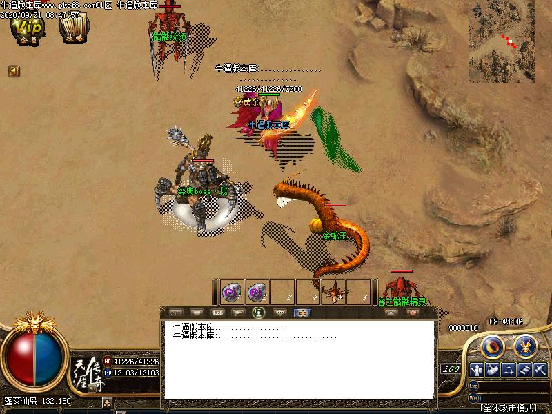 吴越沉默寻宝地图