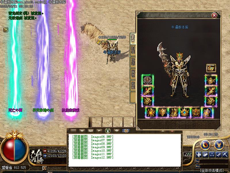 吴越沉默装备展示