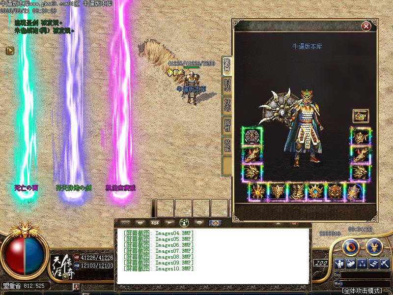 吴越沉默装备展示