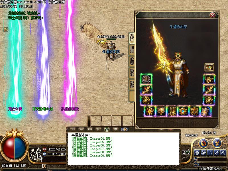 吴越沉默装备展示