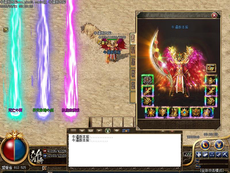 吴越沉默装备展示