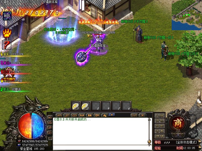 武庚纪三界缘起寻宝地图