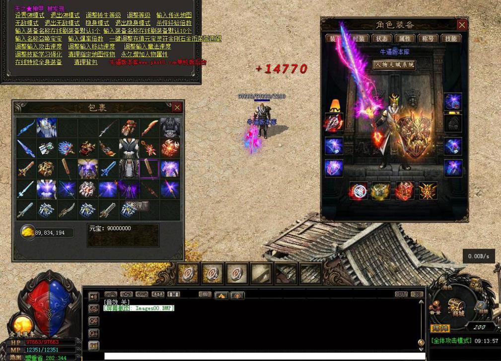 武易沉默装备展示