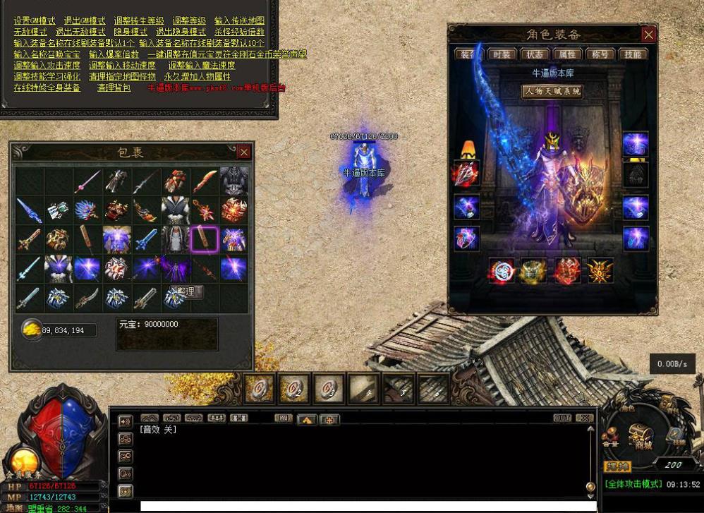 武易沉默装备展示