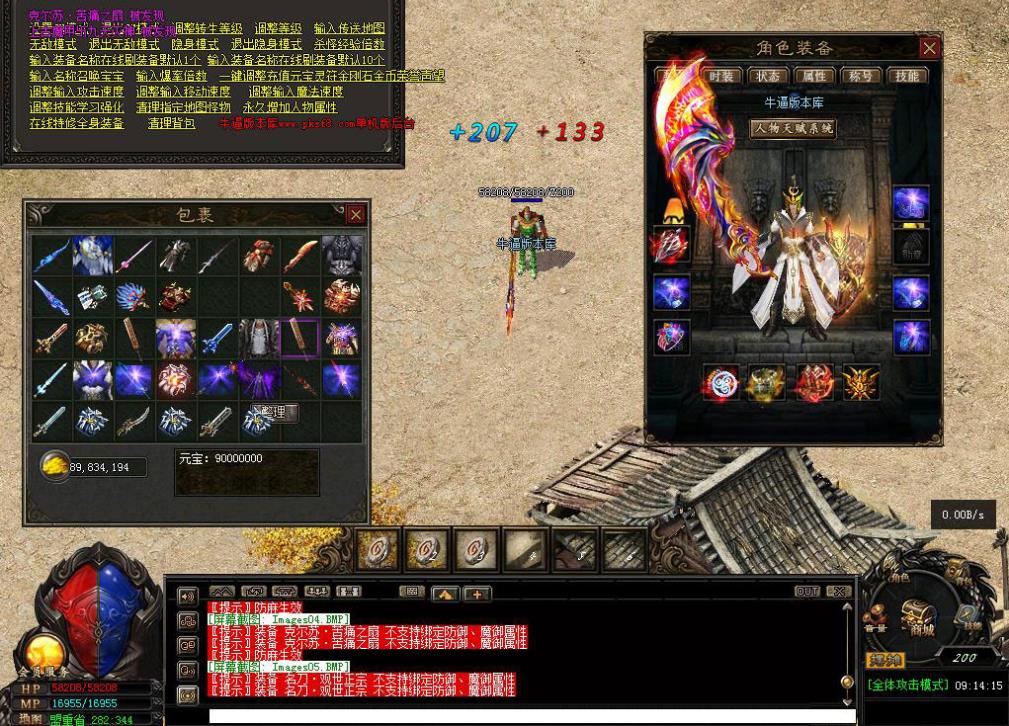 武易沉默装备展示